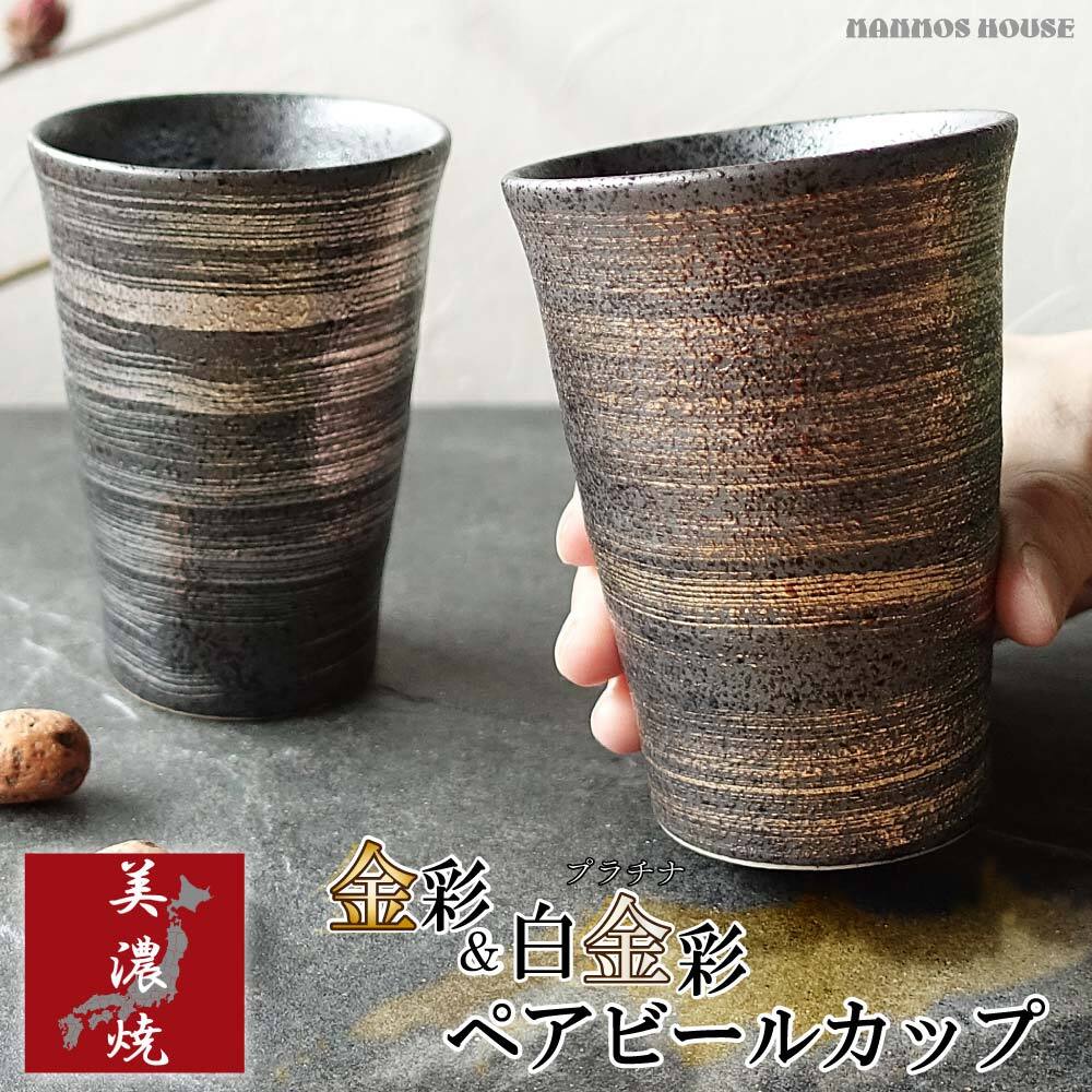 陶器製のビールグラス】人気ランキング2026年決定版