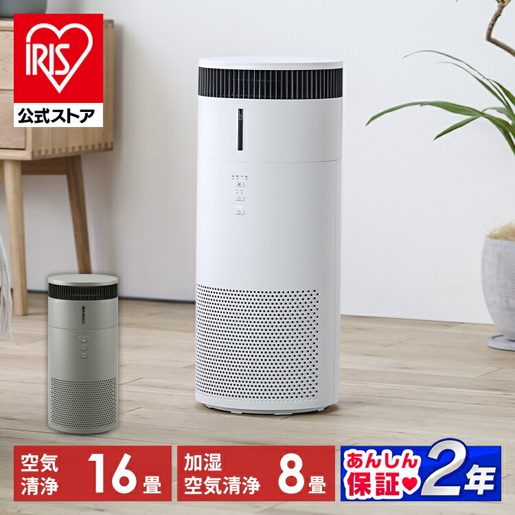 公式】空気清浄機 16畳 AAP-SH30A-W AAP-SH30A-H ホワイト グレー 加湿