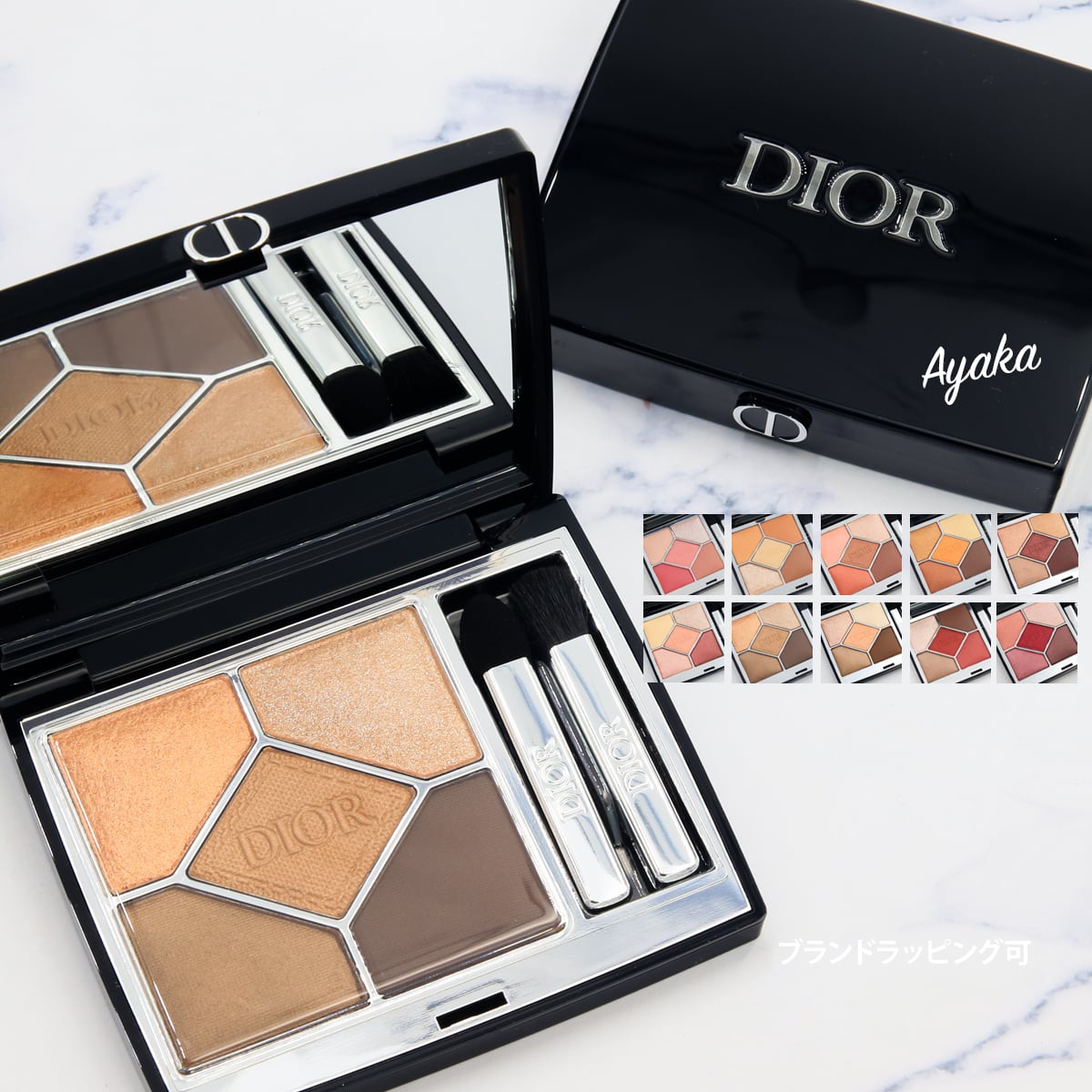 Dior サンク クルール クチュール アイシャドウパレット 4点セット 新