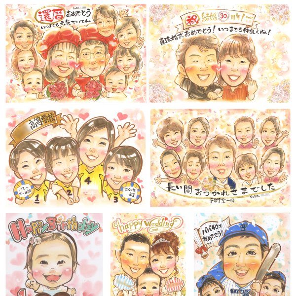 卒寿 90歳 これからもよろしくねの気持ちを似顔絵に込めて オーダー