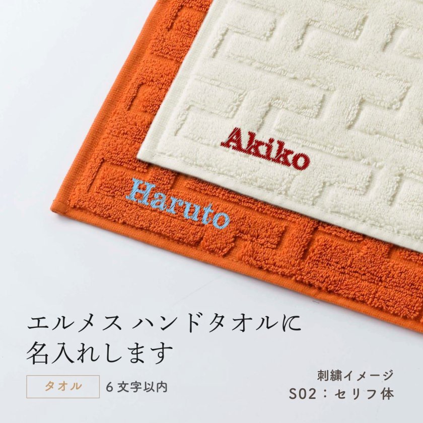 正規店入荷】【名入れ代込】【ラッピング代込】HERMES エルメス カレ