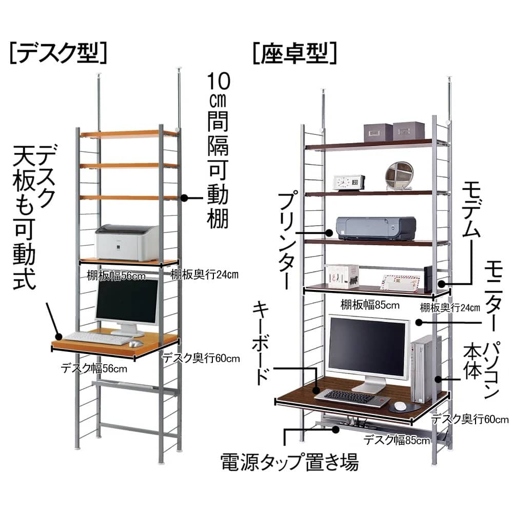 突っ張り式高さ調節シリーズ デスクラック 幅90cm 通販 - ディノス