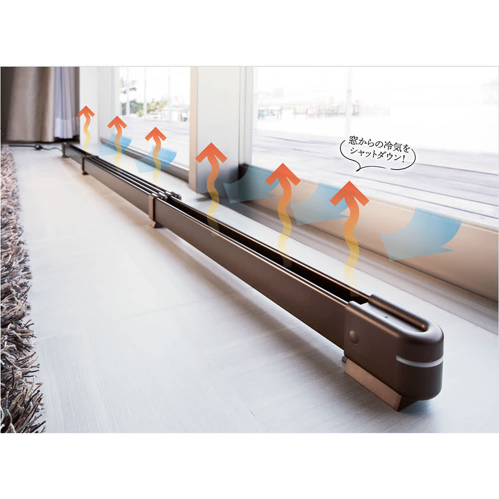 結露と冷気を抑制！「窓際ヒーター」幅90cm 通販 - ディノス
