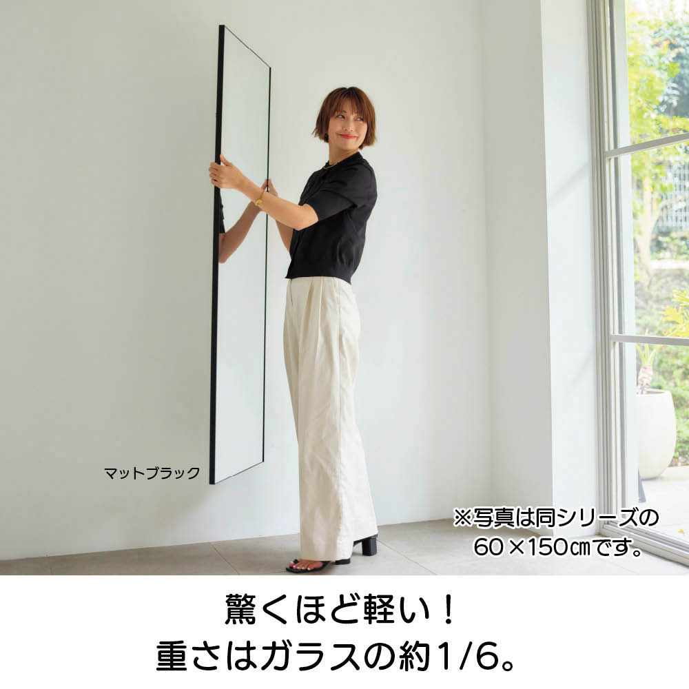 スタイリスト小山田早織×ディノス「割れない軽量フィルムミラー