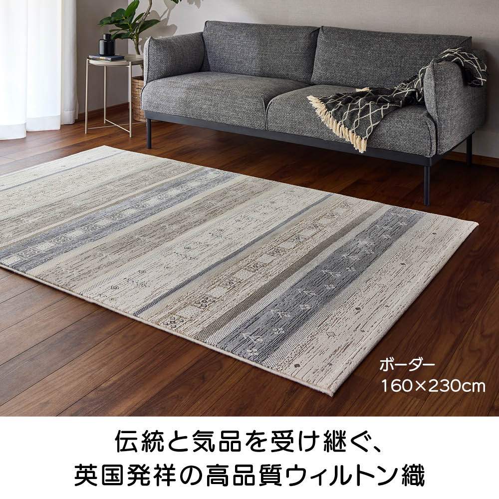 ベルギー製ウィルトン織りギャッベ柄ラグ 通販 - ディノス