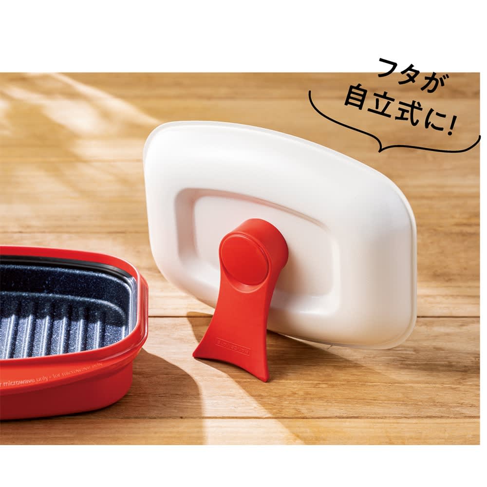 電子レンジ専用調理器具レンジメートPRO グランデ 通販 - ディノス