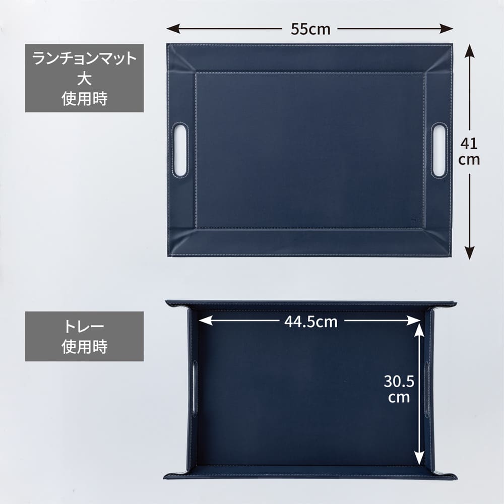 ランチョンマットになるトレー（リバーシブル）大・小2サイズ 通販