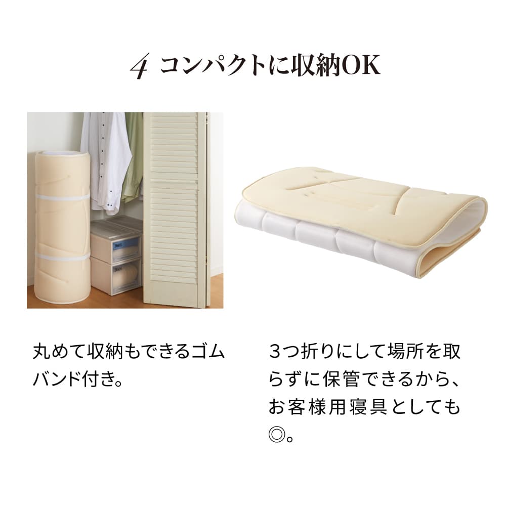 魔法の敷布団シリーズ 敷布団 通販 - ディノス