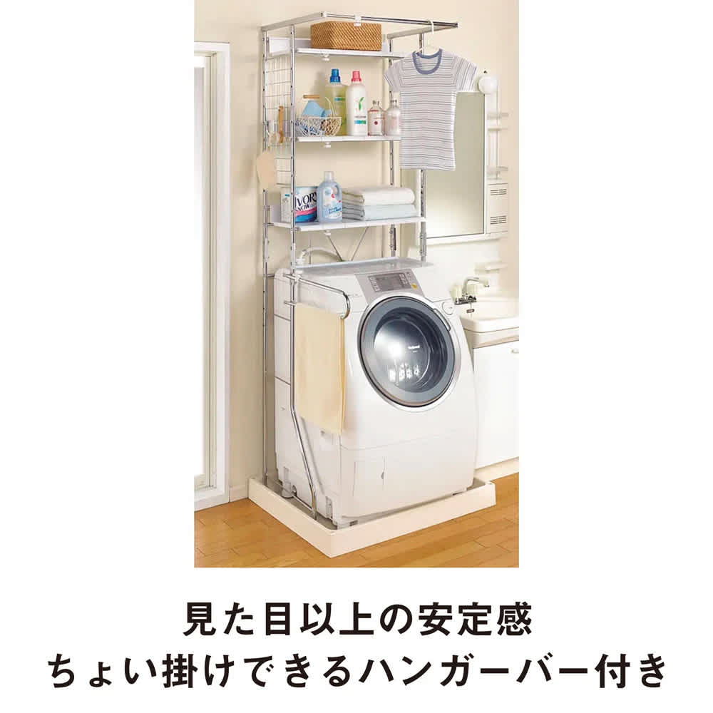 驚きのパイプ幅1.2cm すき間に収まるランドリーラック 棚3段 通販