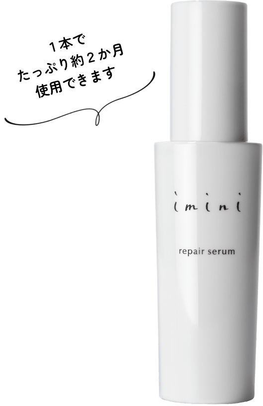 イミニ 公式サイト