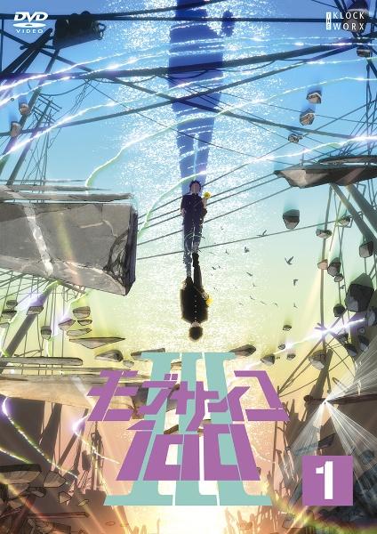 モブサイコ100 III | 宅配DVDレンタルのTSUTAYA DISCAS