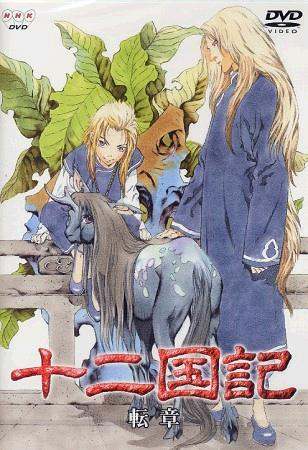 十二国記 転章 | アニメ | 宅配DVDレンタルのTSUTAYA DISCAS