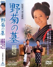 松田聖子主演】野菊の墓 | 宅配DVDレンタルのTSUTAYA DISCAS