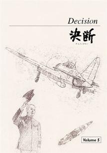 アニメンタリー 決断 Vol.1 | アニメ | 宅配DVDレンタルのTSUTAYA DISCAS