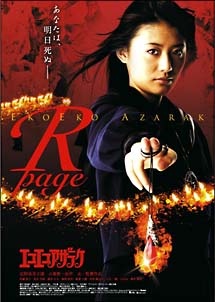 近野成美主演】エコエコアザラク R-page | 宅配DVDレンタルのTSUTAYA