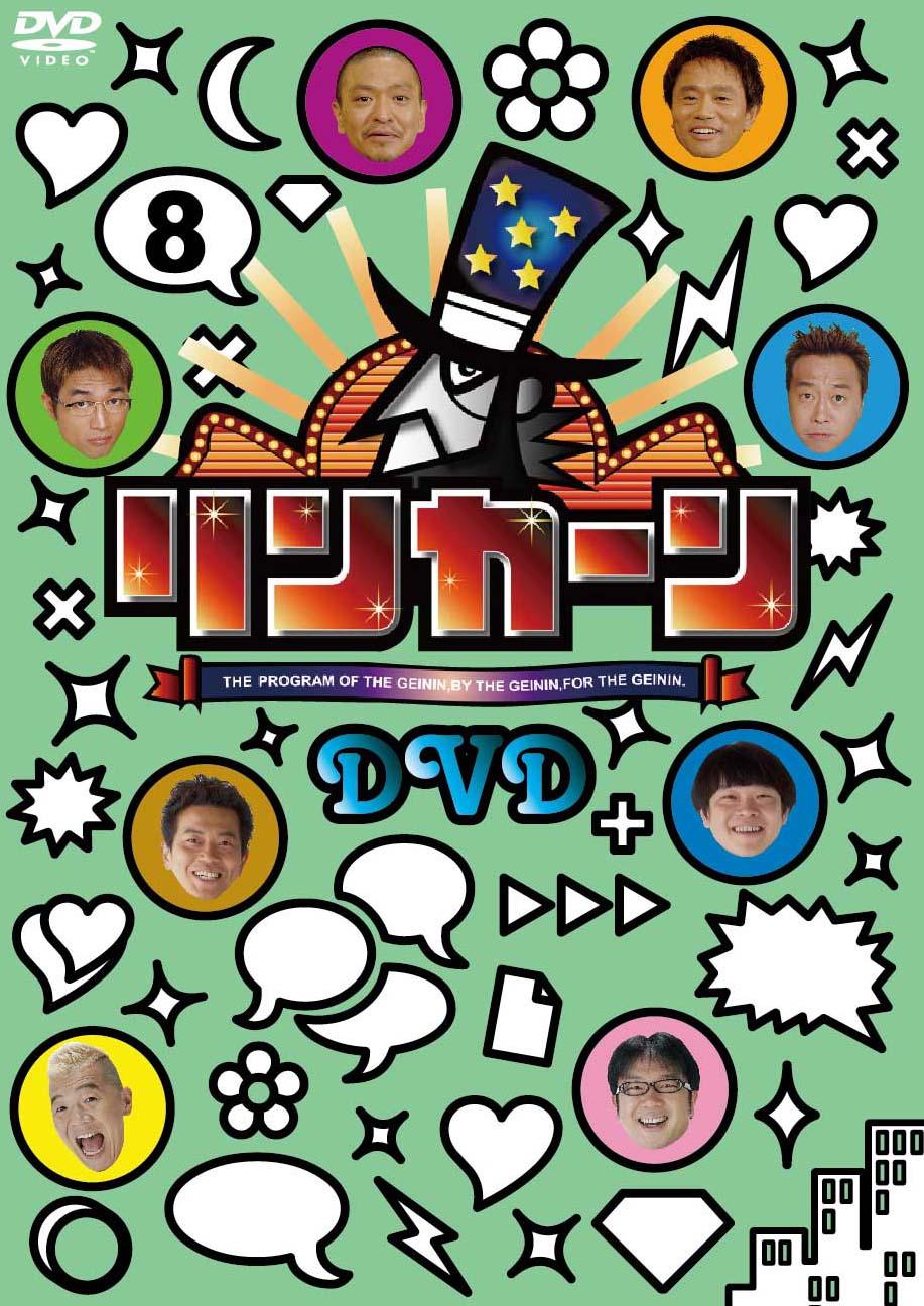 リンカーンDVD 8 | 宅配DVDレンタルのTSUTAYA DISCAS