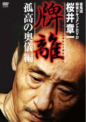 雀鬼 DVD-BOX 雀鬼 DVD-BOX 雀鬼 DVD-BOX 雀鬼DVD box1・2 雀鬼DVD