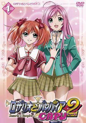 ロザリオとバンパイア CAPU2(かぷちゅ～) 1 | アニメ | 宅配DVD