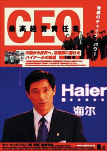 スー・リャン主演】CEO ［最高経営責任者］ | 宅配DVDレンタルの