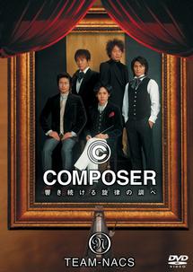 TEAM－NACS COMPOSER～響き続ける旋律の調べ | 宅配