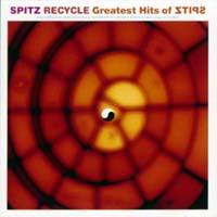 スピッツ】 RECYCLE Greatest Hits of SPITZ | J-POP | 宅配CDレンタル