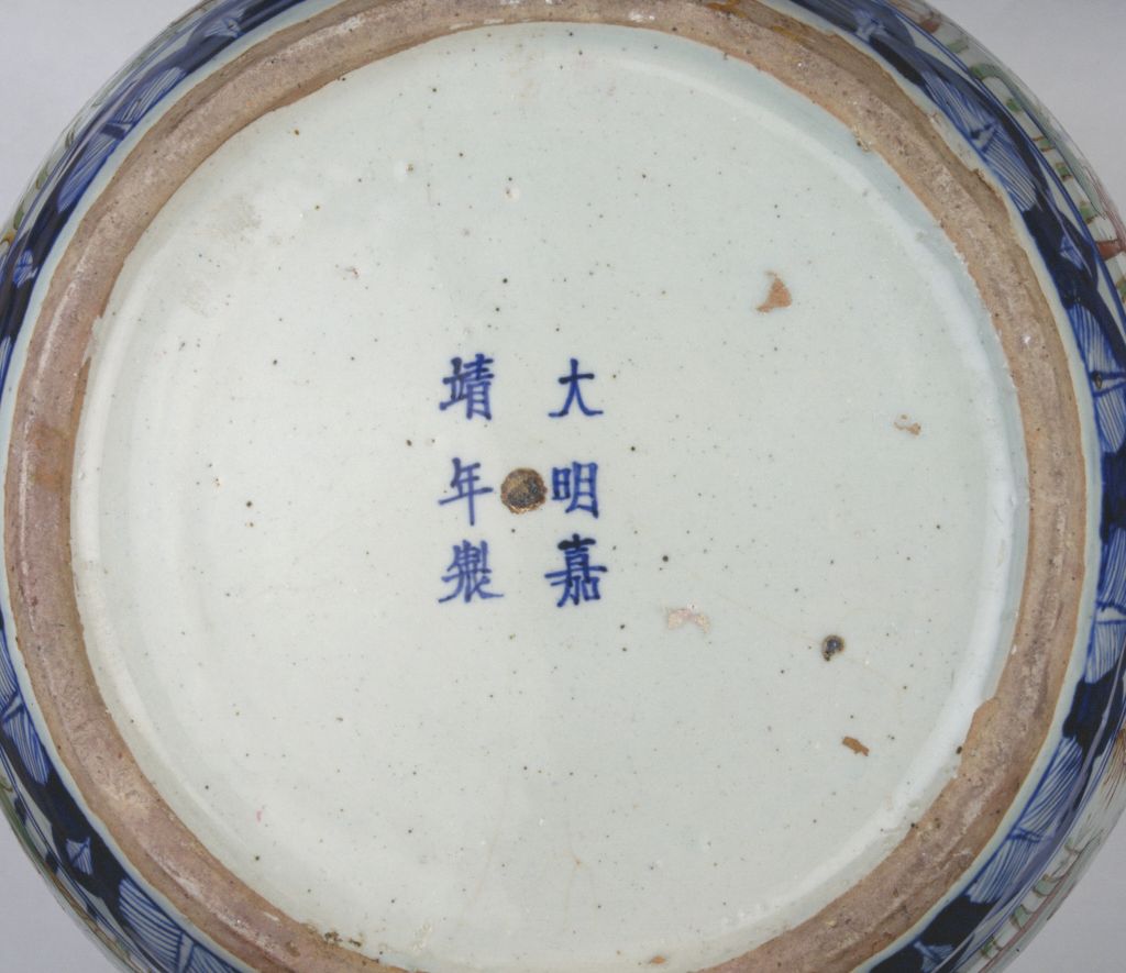 五彩鱼藻纹盖罐- 故宫博物院