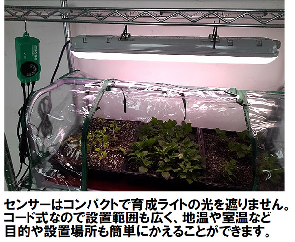 園芸ネット本店｜[送料無料]パネルヒーター250W・Eサーモ付き（温室用