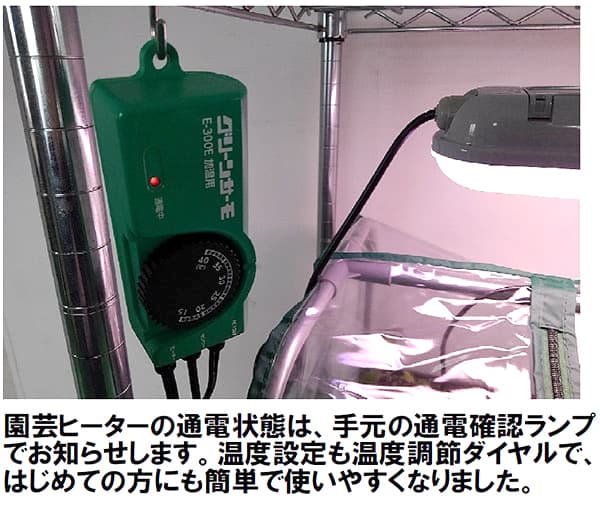 園芸ネット本店｜[送料無料]パネルヒーター250W・Eサーモ付き（温室用