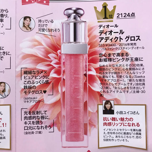 Dior - 新品 アディクトグロス 553 プリンセスの通販 by ﹡்◌⑅⃝