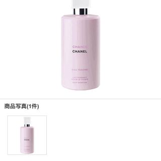 CHANEL - CHANEL チャンス オー タンドゥル ボディ モイスチャーの通販