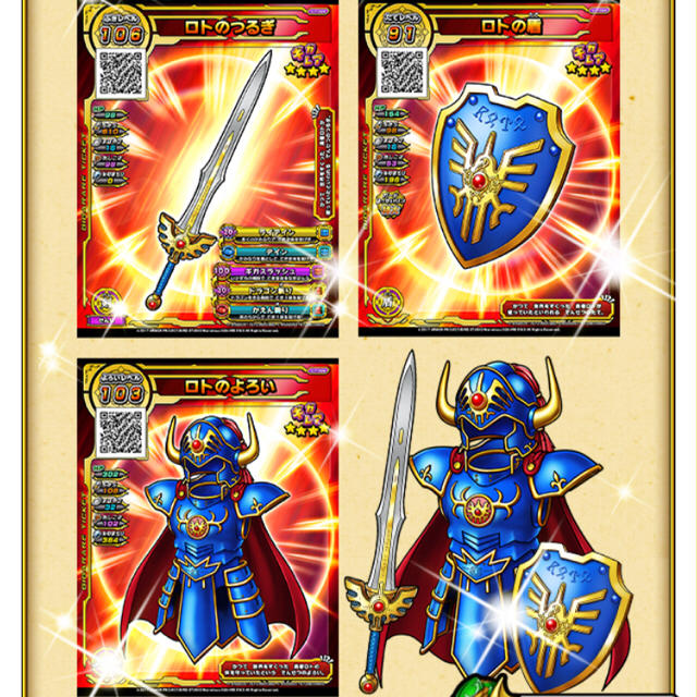 ロト装備 フルセット QRのみの通販 by しゅん shop｜ラクマ