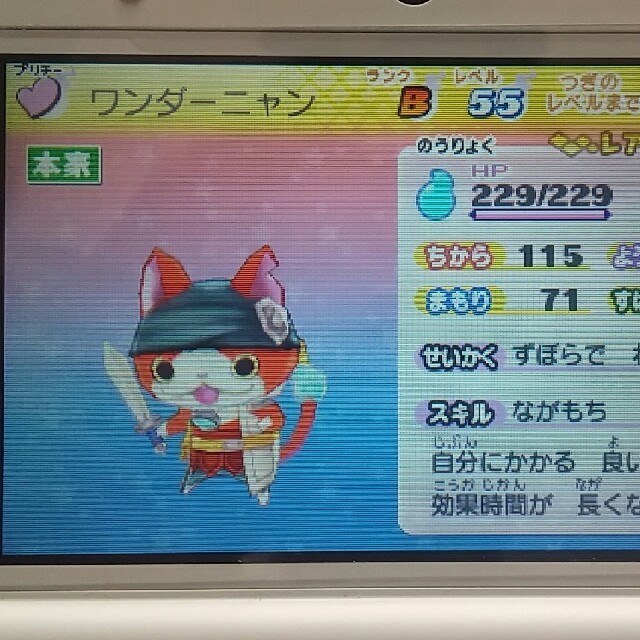 妖怪ウォッチ2 ワンダーニャンの通販 by M.o Official Shop｜ラクマ