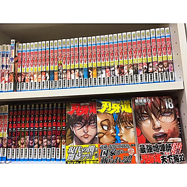 刃牙 全巻 セット 4作品☆プラス、バキ外伝シリーズ全巻11冊、計157冊