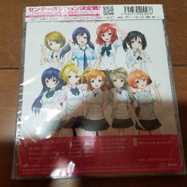ラブライブ 僕らのLIVE君とのLIFE ぼららら コミケ限定 新品未開封の