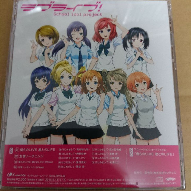 ラブライブ 僕らのLIVE 君とのLIFE コミケの通販 by Mcgregor's 46