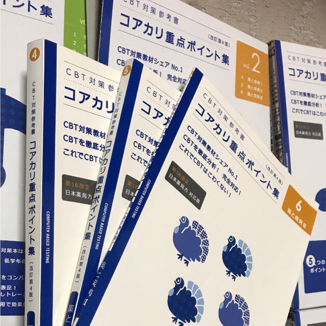 CBT対策用 コアカリマスター・重点ポイント集[改訂第4版]の通販 by