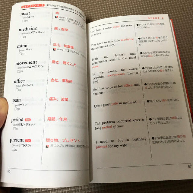 基本英単語・熟語ターゲット1100 (大学JUKEN新書の通販 by nami's shop