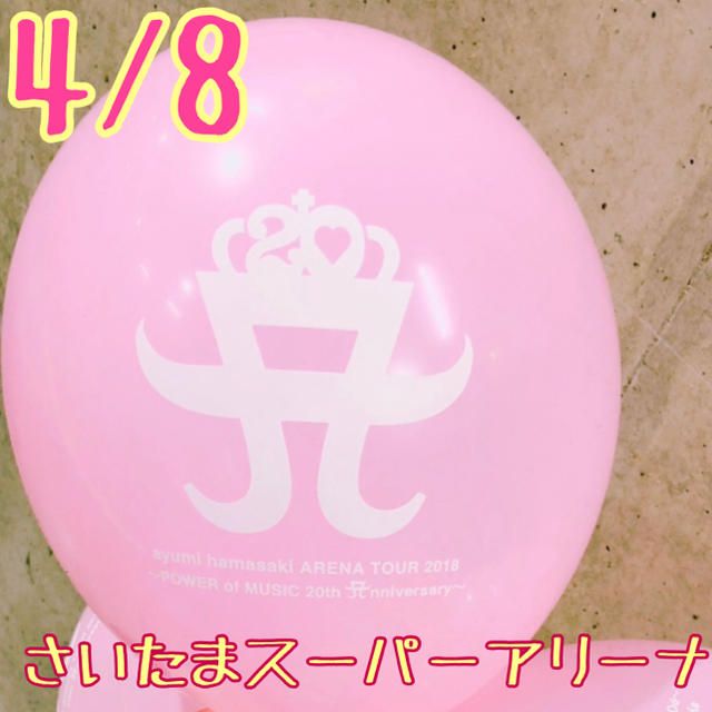 浜崎あゆみ ayu 風船 20周年 4/8の通販 by K's shop｜ラクマ