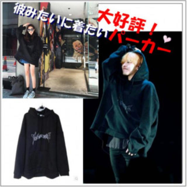 新品・激安！パーカー 黒 L ビッグパーカー G-DRAGON 着用タイプの通販