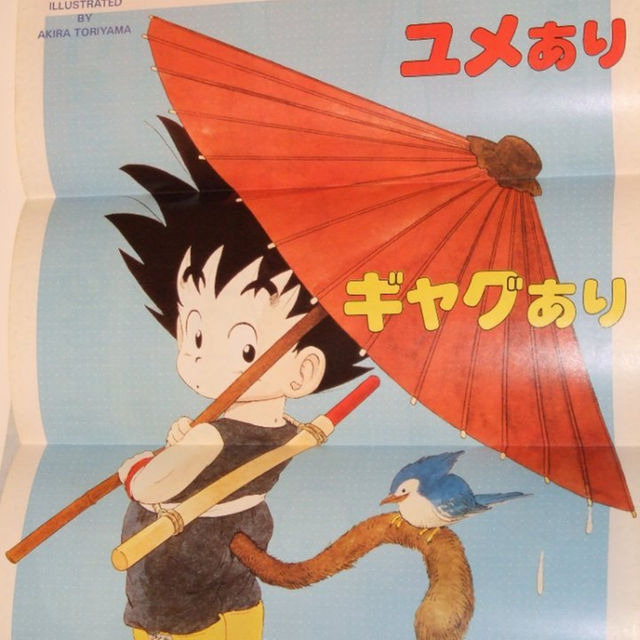 週刊少年ジャンプ1985年31号 新連載/黒騎士バット（寺沢武一）の通販