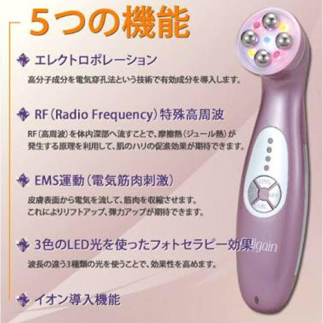 セルゲイン 美顔器の通販 by きゅん's shop｜ラクマ