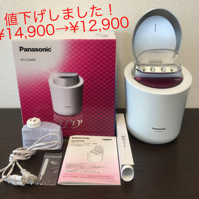 Panasonic ナノケア スチーマー EH-CSA95 Panasonic - Panasonic