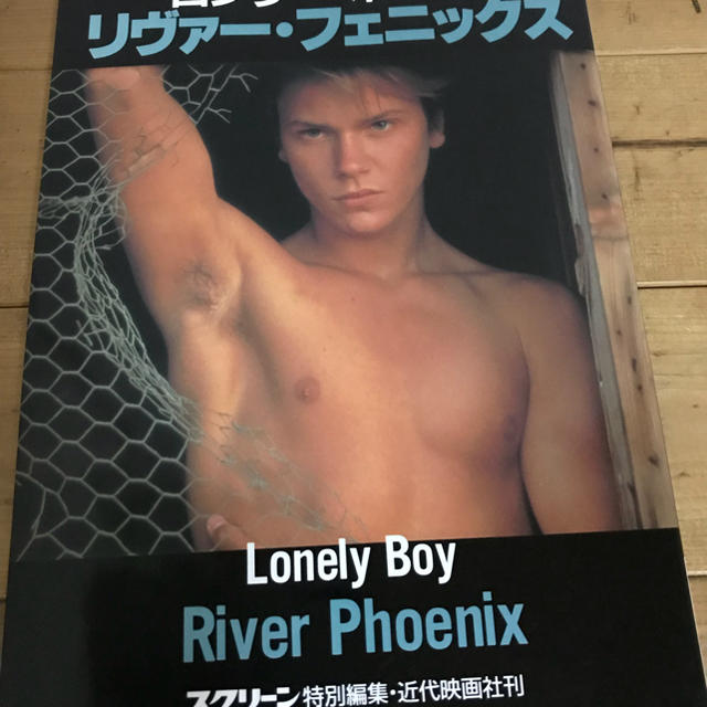追悼写真集】ロンリー・ボーイ リヴァー・フェニックスの通販 by