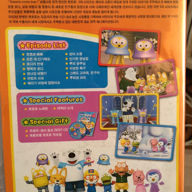 ポロロDVDの通販 by お塩のお店｜ラクマ