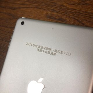 iPad - iPad mini 第3世代 (全統模試優秀賞モデル)の通販 by BM｜アイ