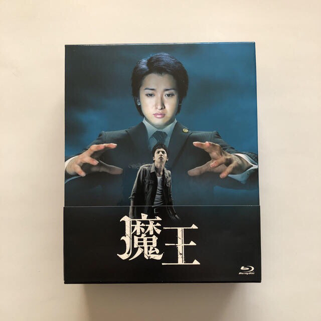 嵐 大野智】魔王 Blu-ray 魔王 Blu-ray BOX〈8枚組〉 Amazon.co.jp: 嵐
