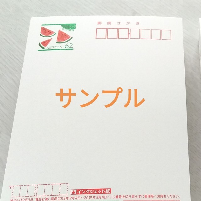 新・郵便書簡200枚 100枚完封×2 新・郵便書簡200枚 100枚完封×2 新