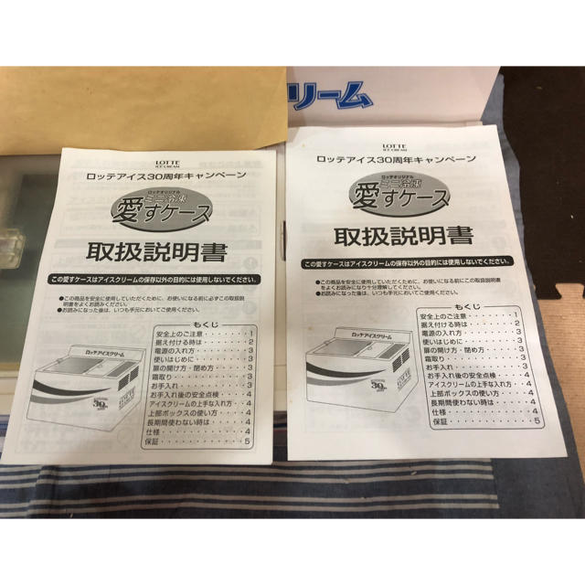 非売品】ロッテアイス30周年キャンペーン ロッテオリジナル ミニ冷凍