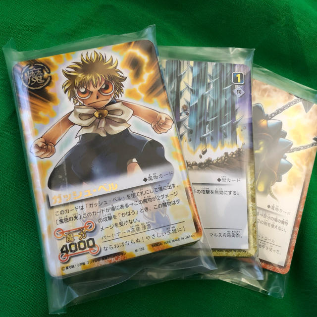 ガッシュベルカード30枚セット〜キラネーム1枚入り〜の通販 by DAI