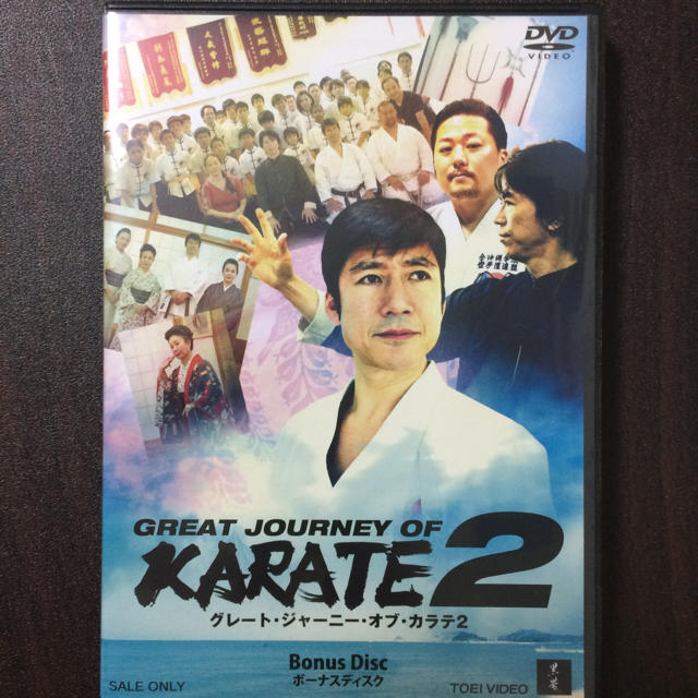 GREAT JOURNEY OF KARATE 2 特別版